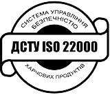 стандарт системи управління безпечністю харчових продуктів ISO 22000